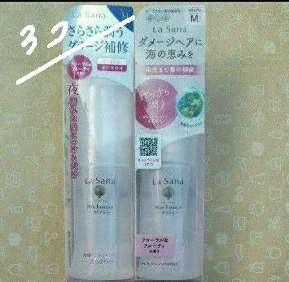 3個 ラサーナ 海藻ヘアエッセンス さらさら Mサイズ 75ml フローラル&フルーティの香り