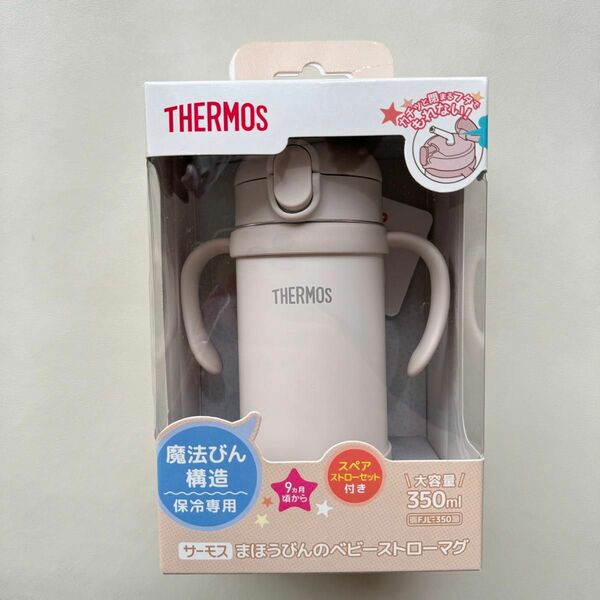 新品未使用★THERMOS サーモス まほうびんのストローマグ 350ml