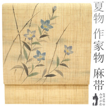 夏物 名古屋帯 九寸 麻 作家物 落款 手描き 薄茶ベージュ色 生成り色 桔梗 花 夏 カジュアル 美品 新古品 仕立て上がり みやがわ sb52483_画像1