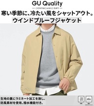 ★新品 2023年 GU ジーユー MEN ウィンドプルーフカラーコーチジャケット XS 32BEIGE ベージュ 風を通しにくい防風素材 水を弾く撥水機能★_画像9