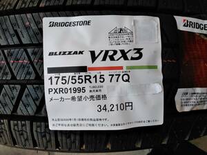 ブリヂストン １７５/５５R１５ BLIZZAK VRX3 格安新品４本セット