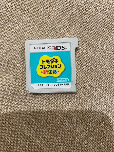 トモダチコレクション新生活　3DS