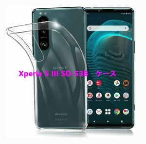 Xperia 5 III SO-53B SOG05ケース★TPU柔らかく ★ 透明☆ドット加工 送料無料 耐衝撃 装着簡単