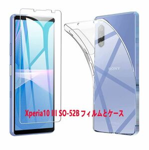 xperia10 III SO-52B フィルムとケース★TPU柔らかく装着簡単 ★ 全透明☆ドット加工 送料無料