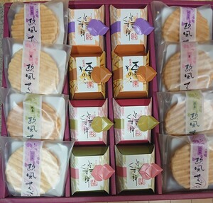  gift for Japanese confectionery assortment 