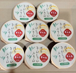  Hakata ..... pudding . woman tea 8 piece 