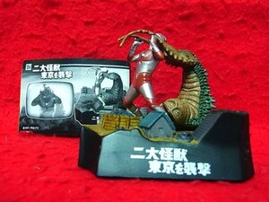 ウルトラマン 怪獣名戯画 名鑑/ツインテール 日中 二大怪獣東京を襲撃/ミニフィギュア