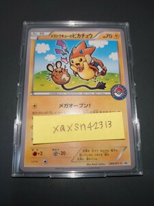 未使用 最安値 即決 ポケモンカード メガトウキョーのピカチュウ ピカチュウ プロモ ポケモンセンター メガバトル メガオープン