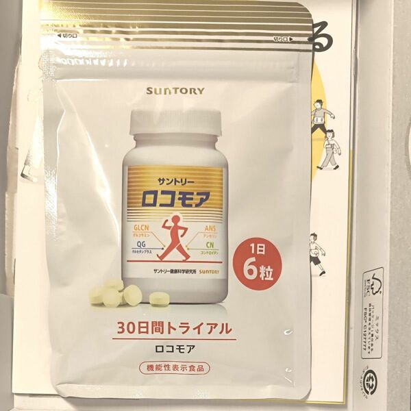 サントリー ロコモア 30日分 180粒 1袋 SUNTORY