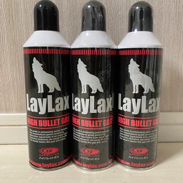 LayLax ハイバレットガス 460ml ×2本＆おまけ(残量1/3)×1本