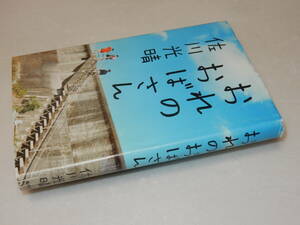 C1239〔即決〕署名(サイン)落款『うちのおばさん』佐川光晴(集英社)/2010年初版〔状態：並/多少の痛み・カバ少痛み等があります。〕