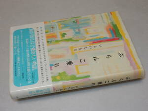 A2118〔即決〕署名(サイン)『ぶらんこ乗り』いしいしんじ(理論社)/2000年初版・帯(スレ)〔状態：並/多少の痛み等があります。〕