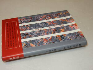 A2698〔即決〕署名箋(サイン箋)『歌がきこえる』植木信子(詩学社)2002年初版・帯〔並/多少の痛み等が有ります。〕