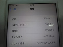 【画面割 バッテリー修理 ジャンク】アイフォン/iPhone8　MQ792J/A　64GB　SB〇　バッテリー74％_画像2