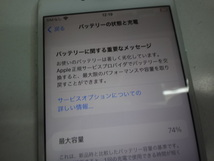 【画面割 バッテリー修理 ジャンク】アイフォン/iPhone8　MQ792J/A　64GB　SB〇　バッテリー74％_画像4