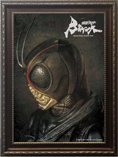 額縁ポスター(BLACK SUN ver) (仮面ライダーBLACKSUN)
