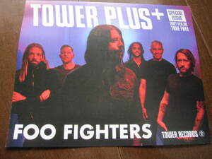 貴重品　タワレコ　TOWER PLUS+　Foo Fighters　フーファイターズ　Medicine At Midnight　デイヴ・グロール　フライヤー　2020年　