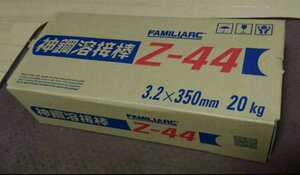 ★神戸製鋼 FAMILIARC KOBELCO溶接棒【Z-44 Φ3.2x350mm 20kg】神鋼コベルコ 新品未開封 迅速発送