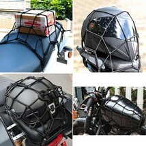 送料無料 ツーリングネット バイクネット 荷物 カーゴネット キャリー 30cm×30cm ゴムひも フック付 バイク ロープ (3)_画像4