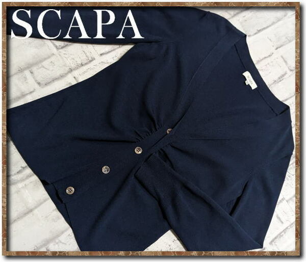 ☆SCAPA　スキャパ　カットカーディガン　紺☆