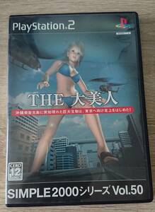 [PS2]THE large beautiful person SIMPLE2000 series Vol.50