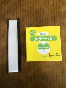 ニュー メデールテープ ６０ｃｍ　　接ぎ木用テープ　小分け　送料無料