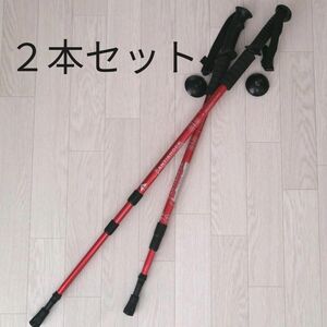 新品 ラバーグリップ 2本セット アルミ製 トレッキングポール ステッキ登山杖 キャンプ アウトドア