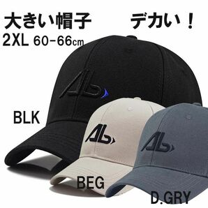 新品 超大きい ABロゴコットンキャップXXL 2XL 特大帽子
