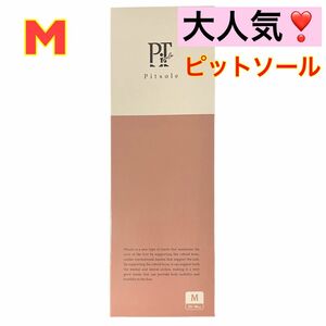 ラスト1点！　Mサイズ Pitsole ピットソール ダイエット 姿勢改善 インソール 骨盤