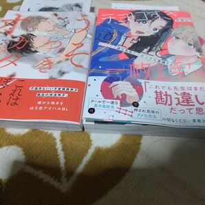 ①商業BL 汐見モリ たべお