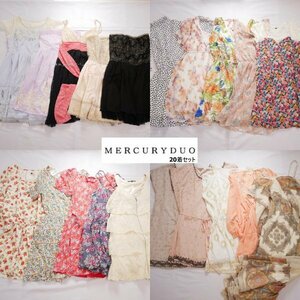 MERCURY DUO Lux Bijou マーキュリーデュオ ワンピース ドレス チュニック 20着セット まとめ売り 福袋 リュクス ビジュー