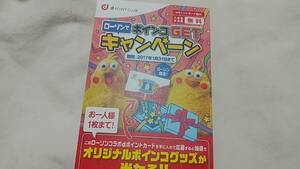 ドコモ dポイントカード ローソン LAWSON 限定 docomo ポインコ