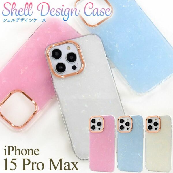 iPhone 15 Pro Max アイフォン スマホケース ケース シェルデザインケース