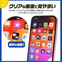 誰でも簡単！ワンタッチ貼り付け！ iPhone 15 Pro Max用 貼り付けキット付きガラス保護フィルム_画像6