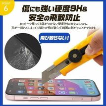 誰でも簡単！ワンタッチ貼り付け！ iPhone 15 Pro Max用 貼り付けキット付きガラス保護フィルム_画像8