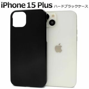 iPhone 15 Plus アイフォン スマホケース ケース ハードブラックケース