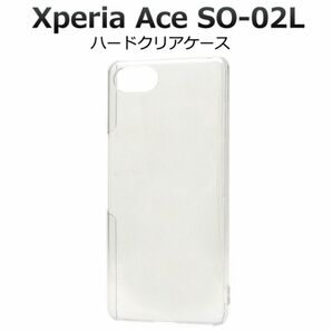 Xperia Ace SO-02L ハードクリアケース
