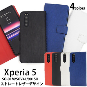 【送料無料】Xperia 5 SO-01M SOV41 901SO エクスペリア スマホケース レザーデザイン 手帳ケース