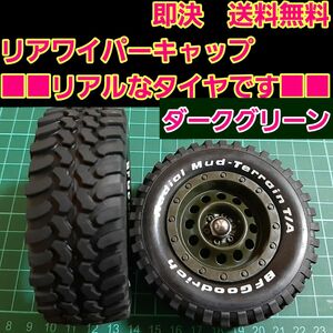 リアワイパーキャップ　　③　　■■BFGoodrich■■　　タイヤ　　　　ハイエース　ランクル　ジムニー　エブリィ　鉄チン