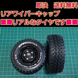 リアワイパーキャップ　　①　　■■BFGoodrich■■　　タイヤ　　　　ハイエース　ランクル　ジムニー　エブリィ　鉄チン