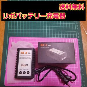 リポ バッテリー 充電器 　2セル 3セル 用　ラジコン　電動ガン　WPL D12　lipo YD-2 ドリパケ　ヨコモ　tt01