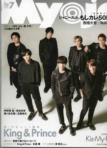 Myojo 明星 2019年7月号◆King&Prince、HiHi Jets、Kis-My-Ft2/k518