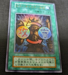 右手に盾を左手に剣を [UR] 遊戯王OCG Vol.7