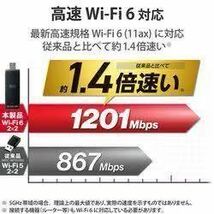 ELECOM WDC-X1201DU3-B (無線LAN 子機 1201Mbps ＋ 574Mbps Wi-Fi6 11ax/ac/n/a/g/b 5GHz/2.4GHz USB3.0/2.0 高速 ビームフォーミング WPS)_画像5