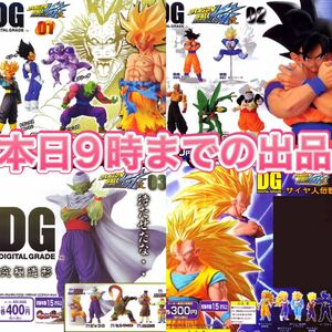 【本日9時までの出品です】未開封DGドラゴンボール改全4シリーズコンプセット　hg 