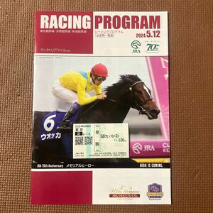 ..JRA4500. wet season memorial single . horse ticket Racing Program attaching 