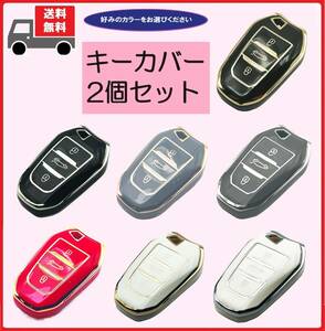 * free shipping * is possible to choose 2 piece set * Peugeot Citroen * key case key cover *