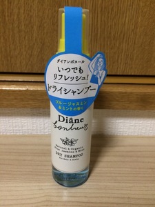 ダイアン ボヌール ドライシャンプー ブルージャスミンとミントの香り ボトル 55ml×1個