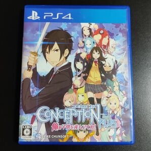 【PS4】 CONCEPTION PLUS 俺の子供を産んでくれ！