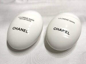 ■【YS-1】シャネル CHANEL ■ ラ クレーム マン リッシュ ハンドクリーム 50ml ×2 ■ 2点セット まとめ【同梱可能商品】■D